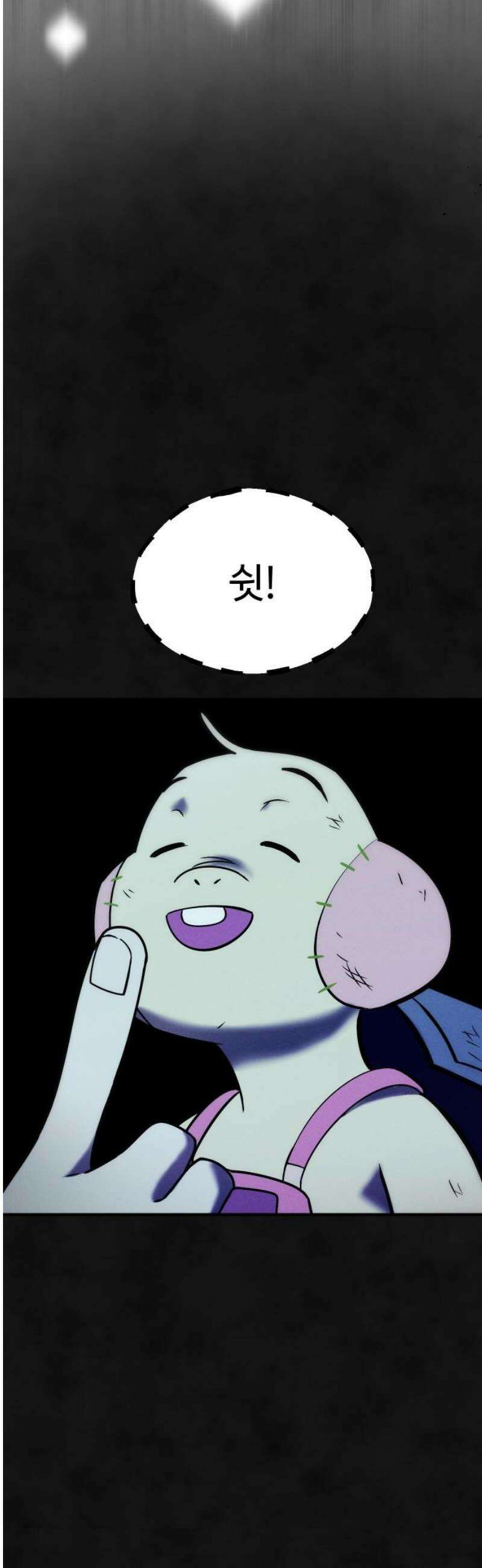 모닥불 친구들 8화 키위가 끼었어요! 8