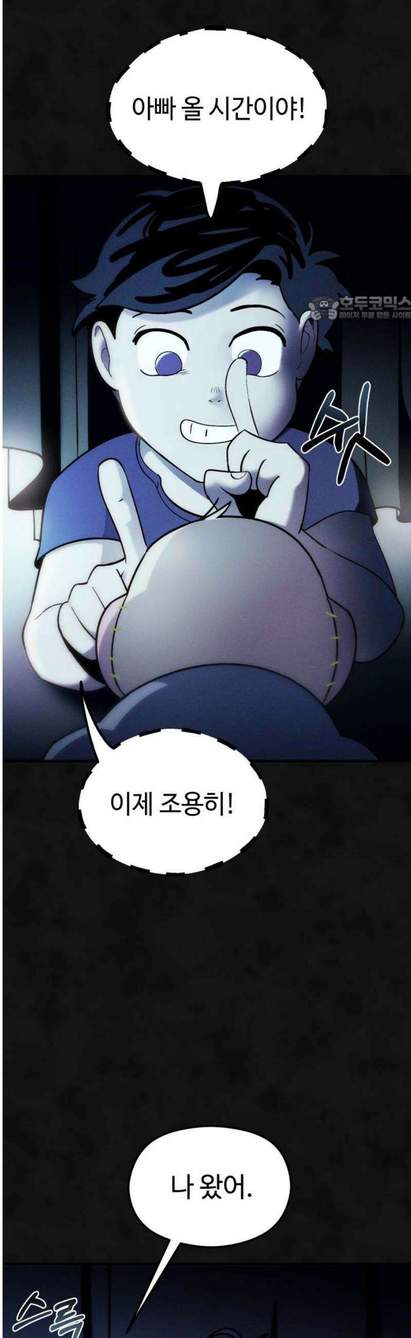 모닥불 친구들 8화 키위가 끼었어요! 9