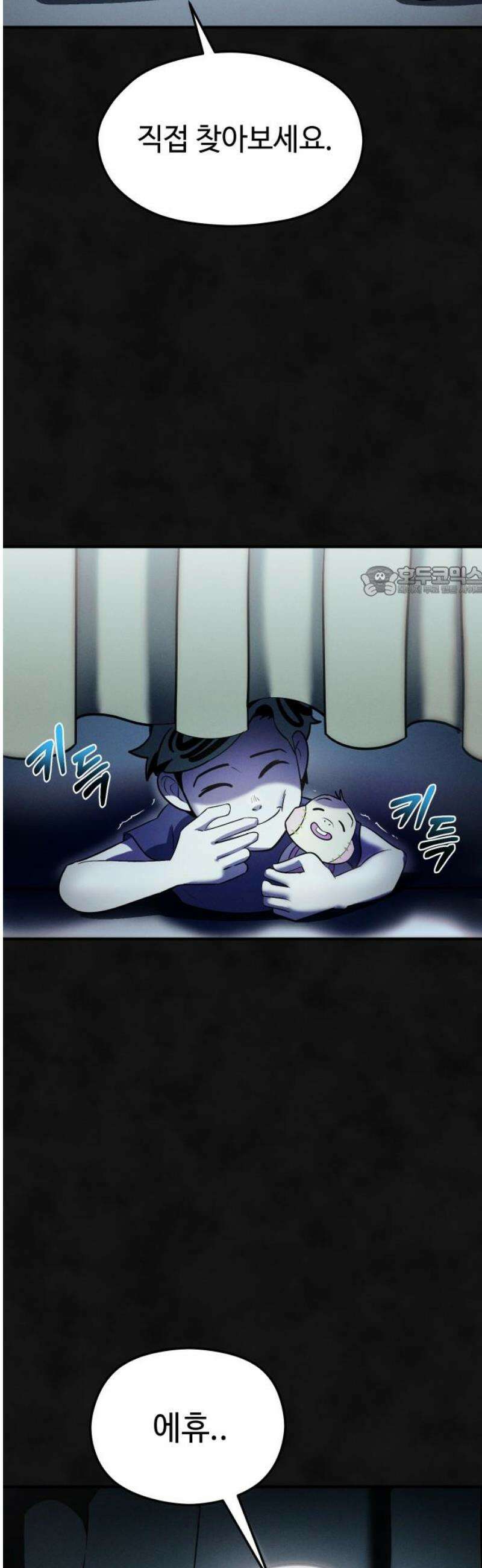 모닥불 친구들 8화 키위가 끼었어요! 11