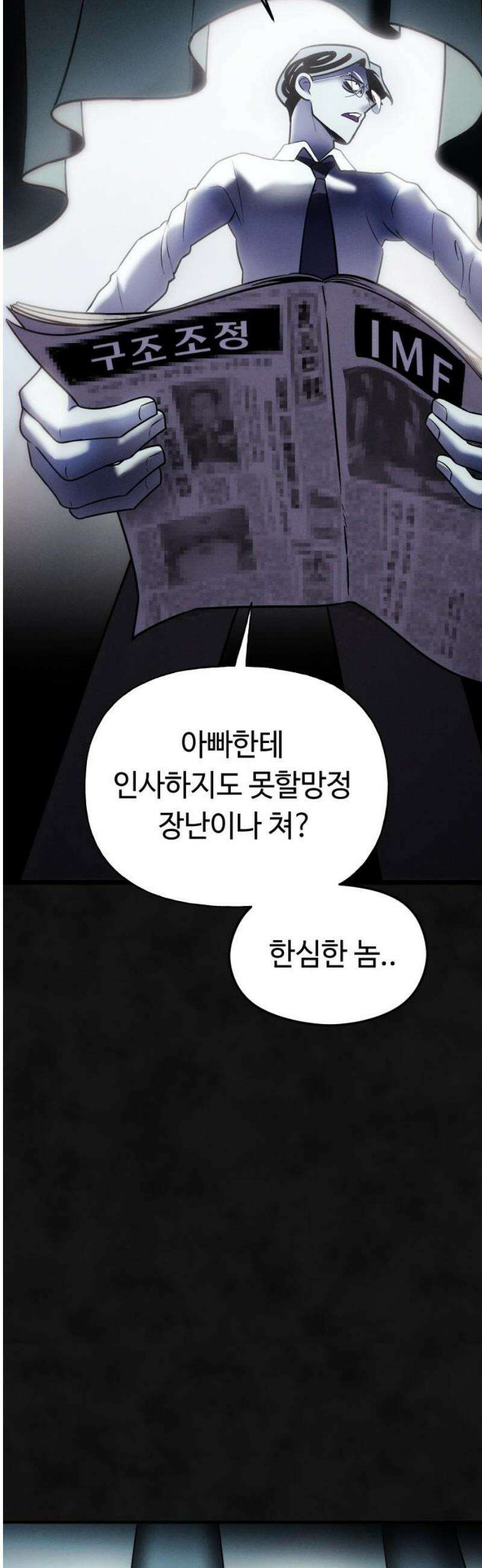모닥불 친구들 8화 키위가 끼었어요! 12