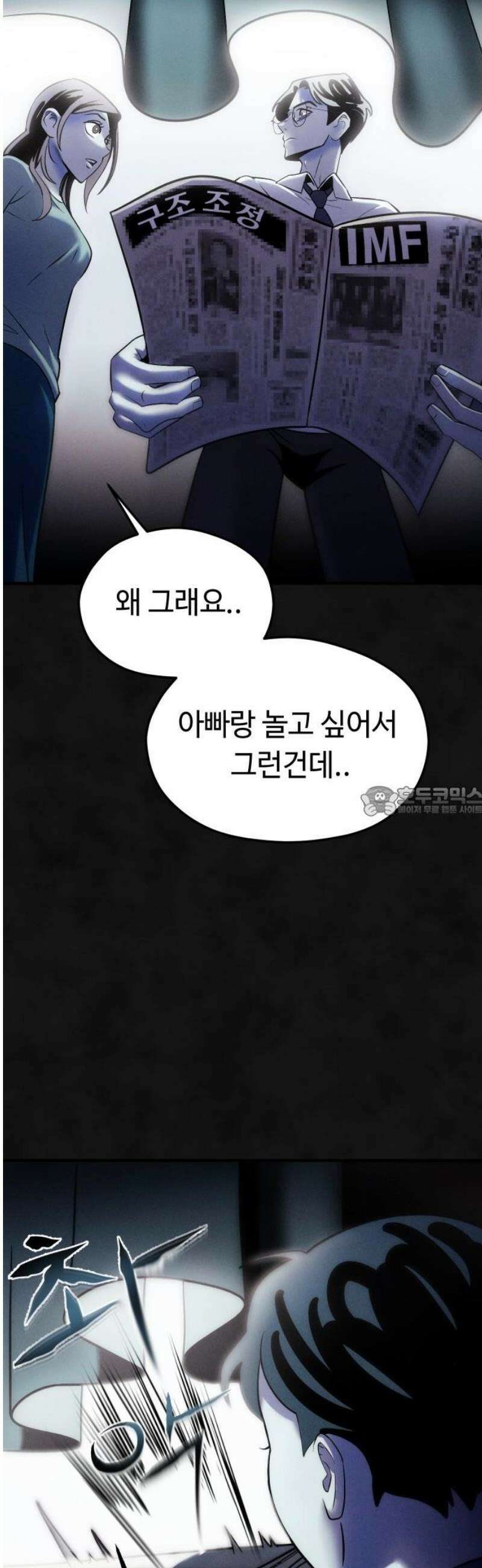 모닥불 친구들 8화 키위가 끼었어요! 13