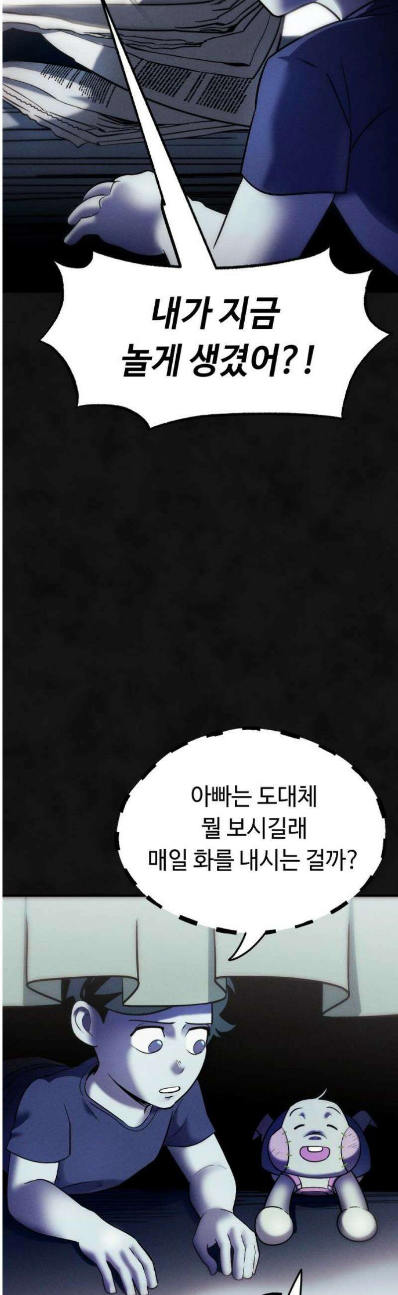 모닥불 친구들 8화 키위가 끼었어요! 14