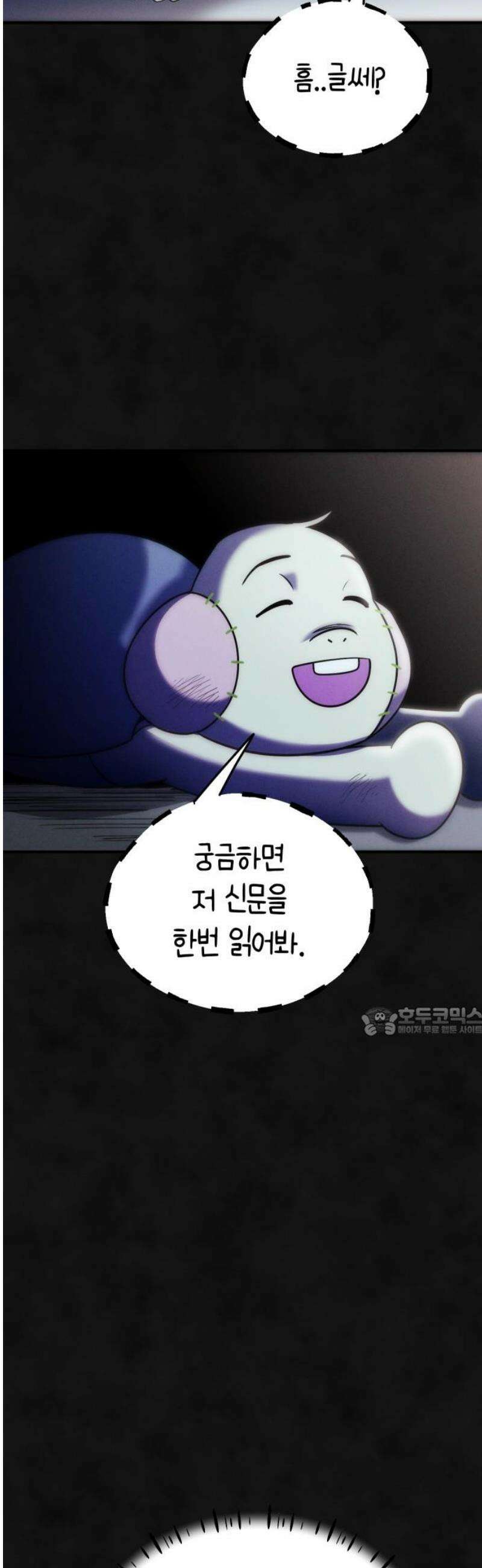 모닥불 친구들 8화 키위가 끼었어요! 15