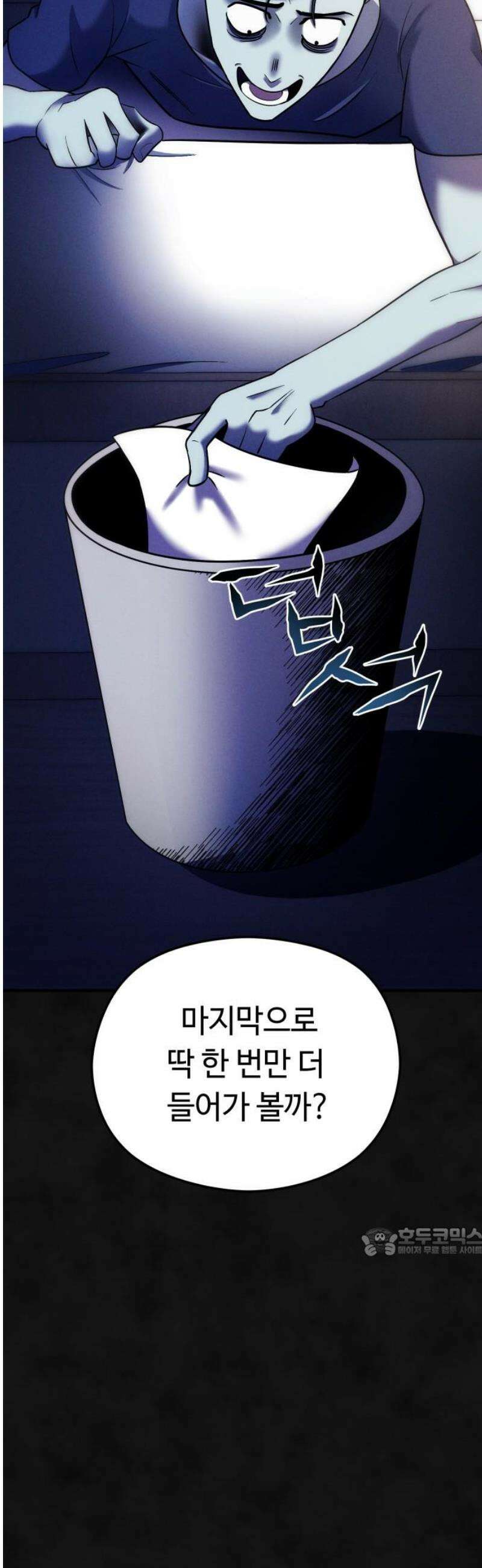 모닥불 친구들 8화 키위가 끼었어요! 17