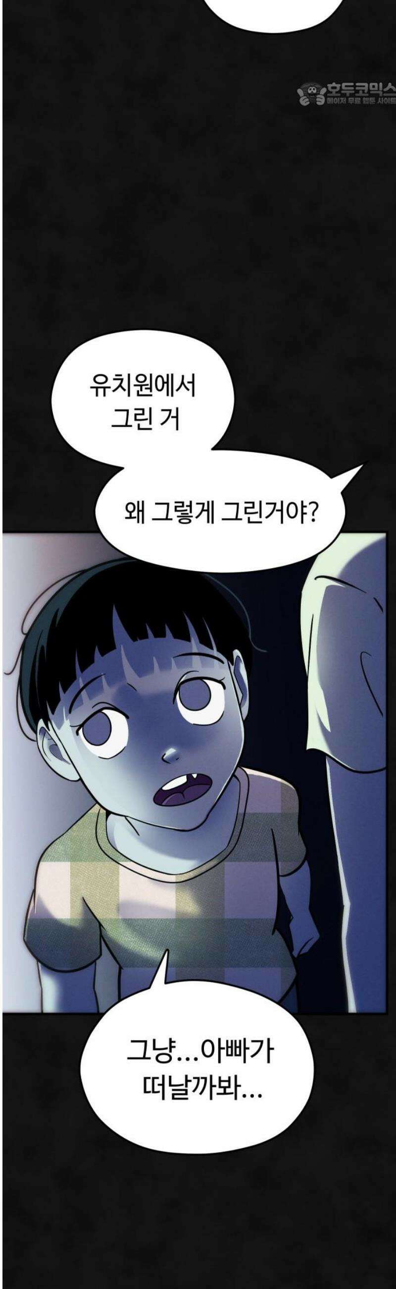 모닥불 친구들 8화 키위가 끼었어요! 22