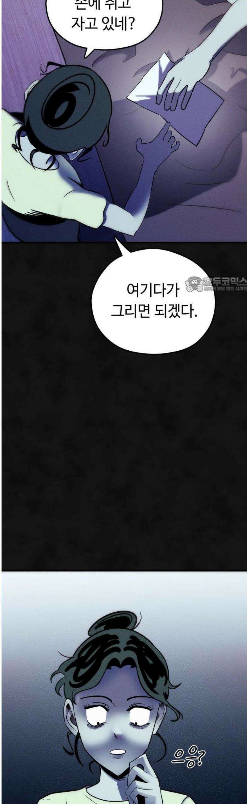 모닥불 친구들 8화 키위가 끼었어요! 26