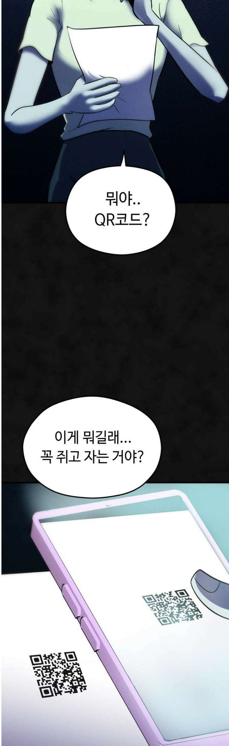 모닥불 친구들 8화 키위가 끼었어요! 27