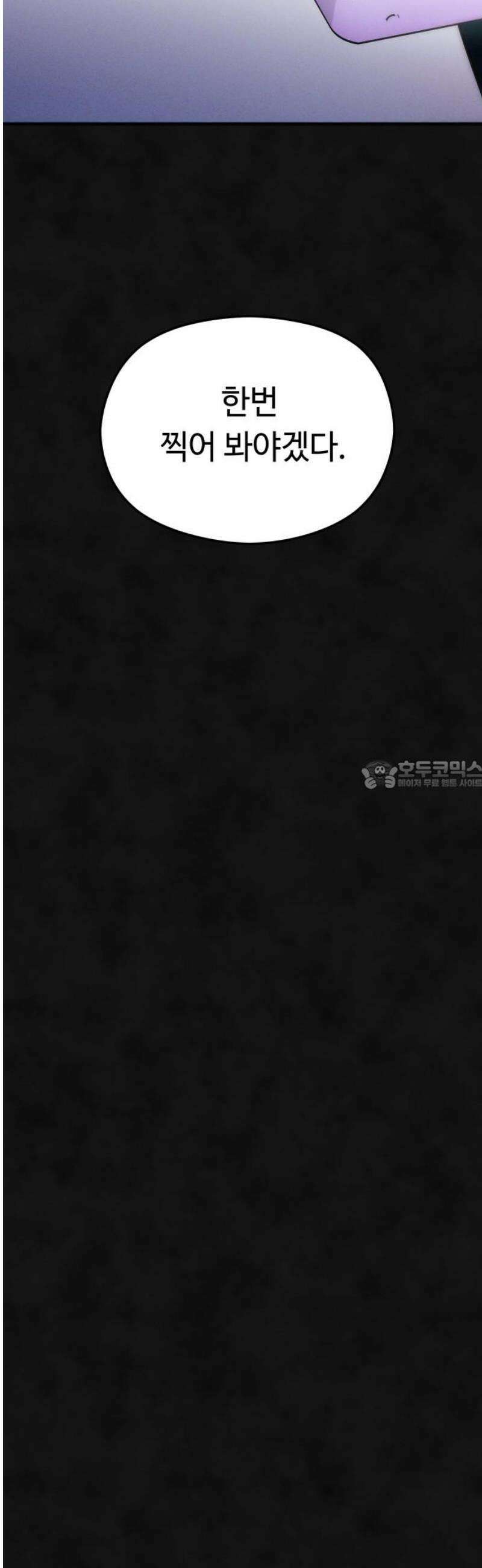 모닥불 친구들 8화 키위가 끼었어요! 28