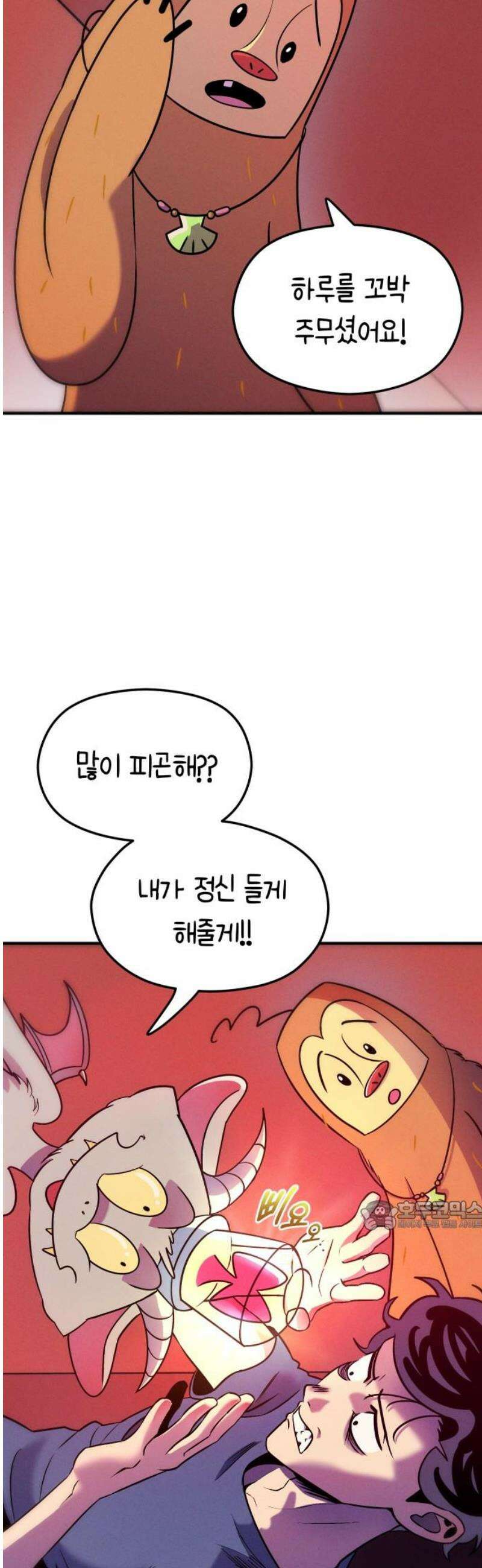 모닥불 친구들 8화 키위가 끼었어요! 32