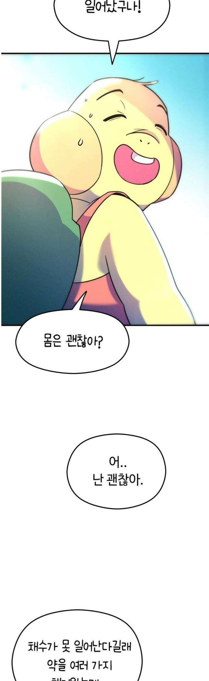 모닥불 친구들 8화 키위가 끼었어요! 36