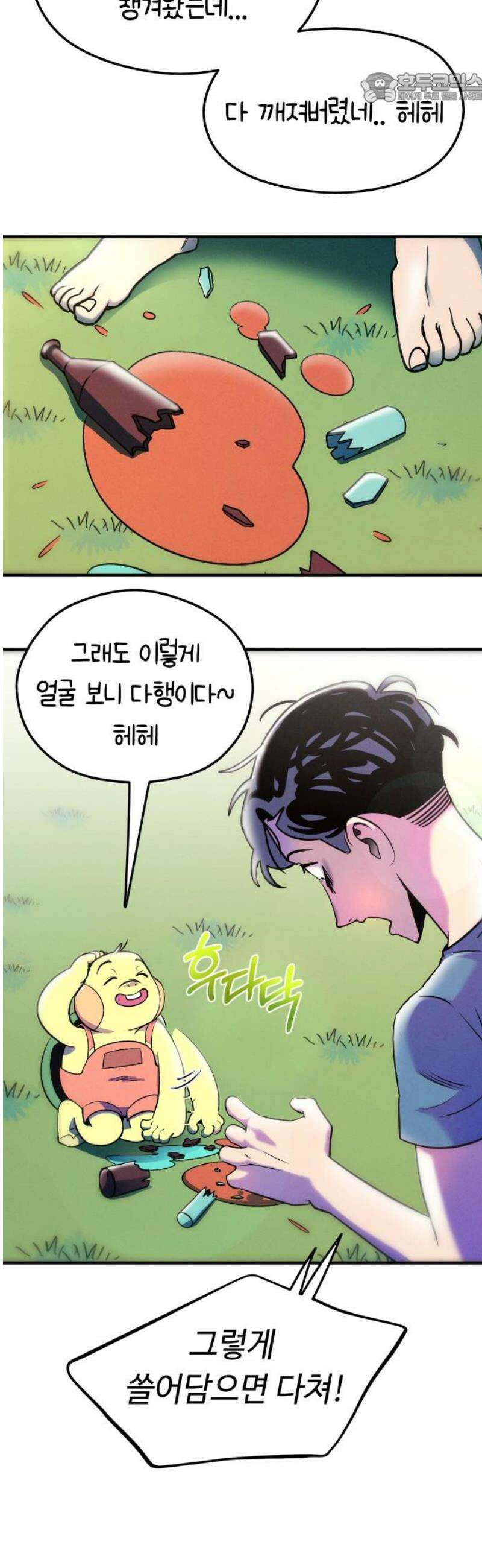 모닥불 친구들 8화 키위가 끼었어요! 37