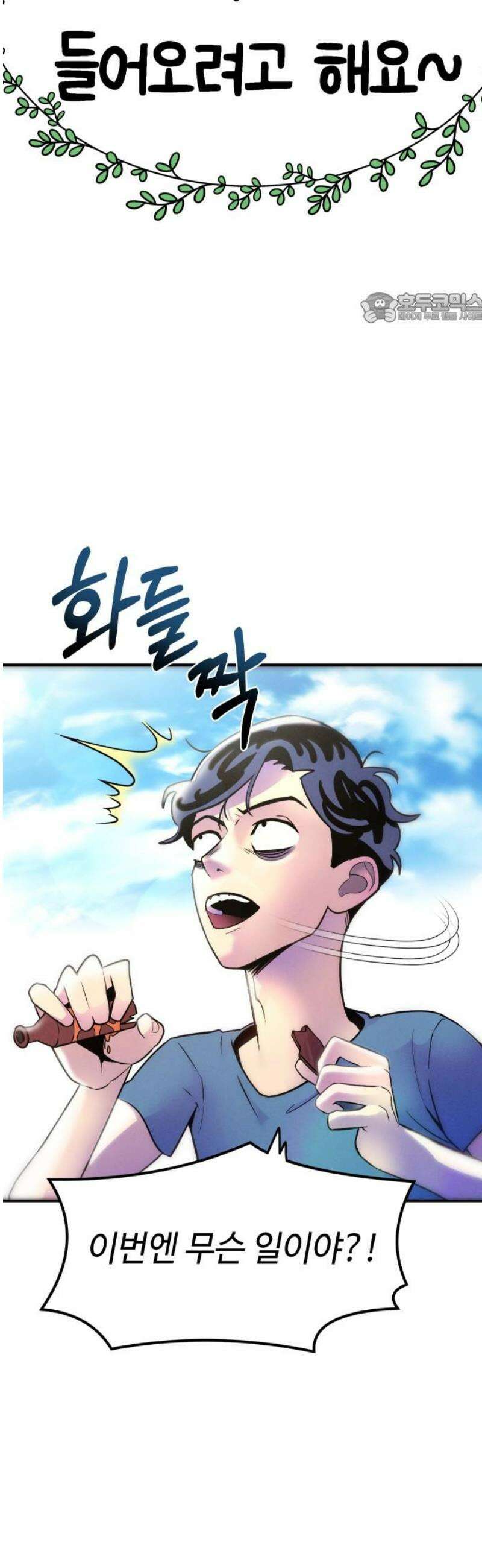 모닥불 친구들 8화 키위가 끼었어요! 39