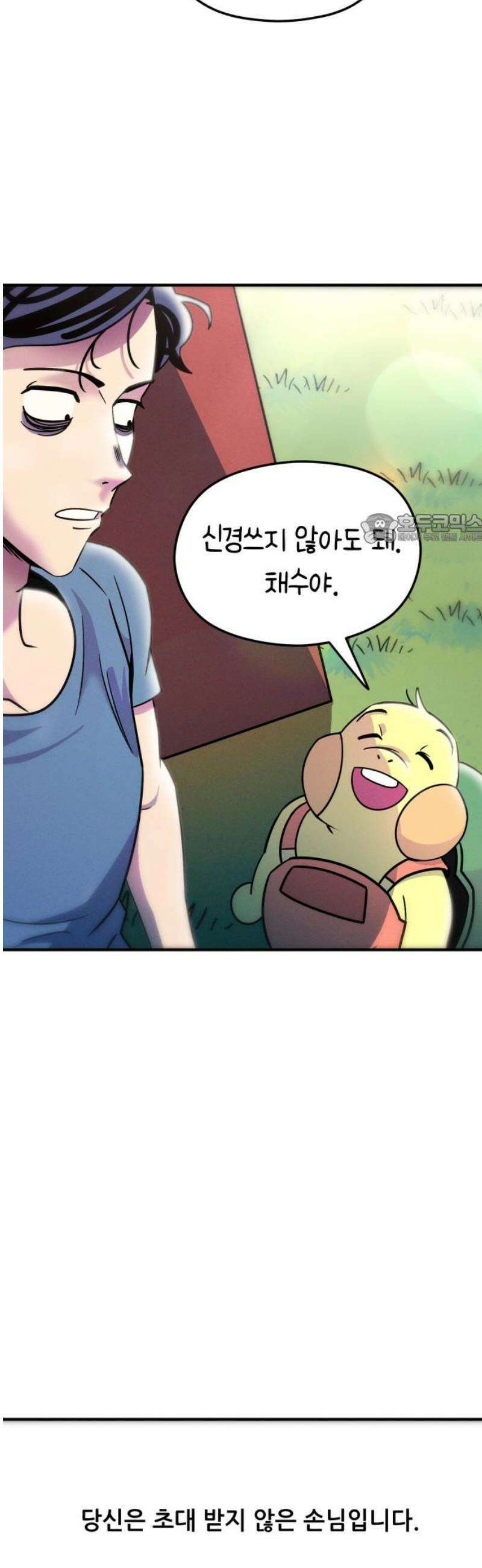 모닥불 친구들 8화 키위가 끼었어요! 41