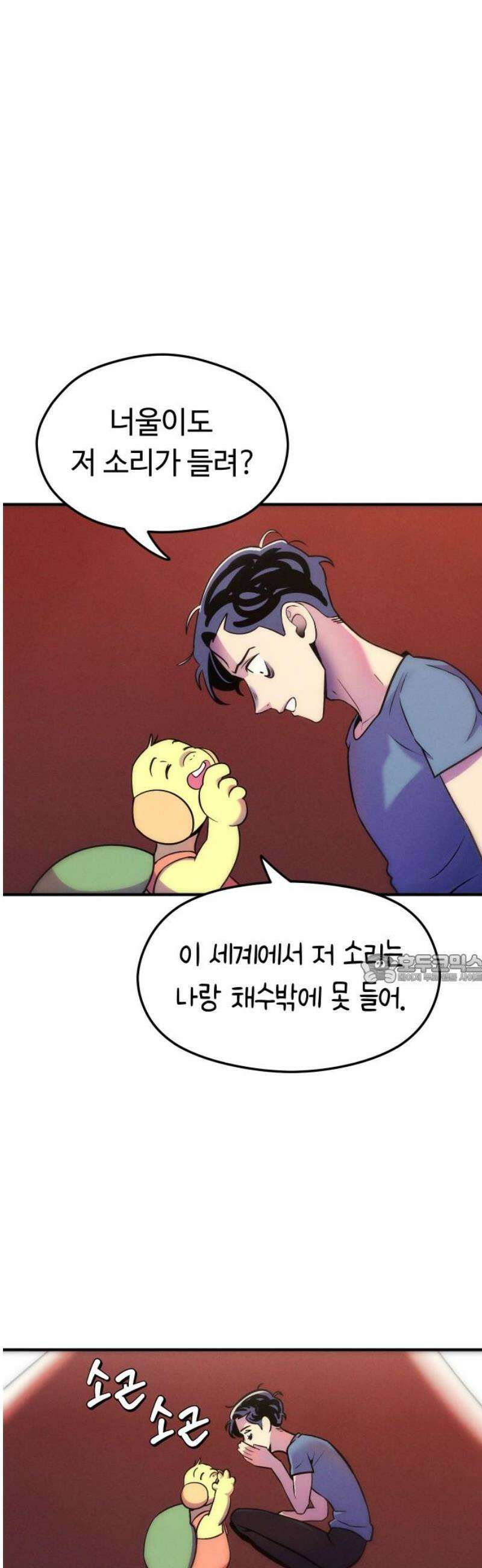 모닥불 친구들 8화 키위가 끼었어요! 45