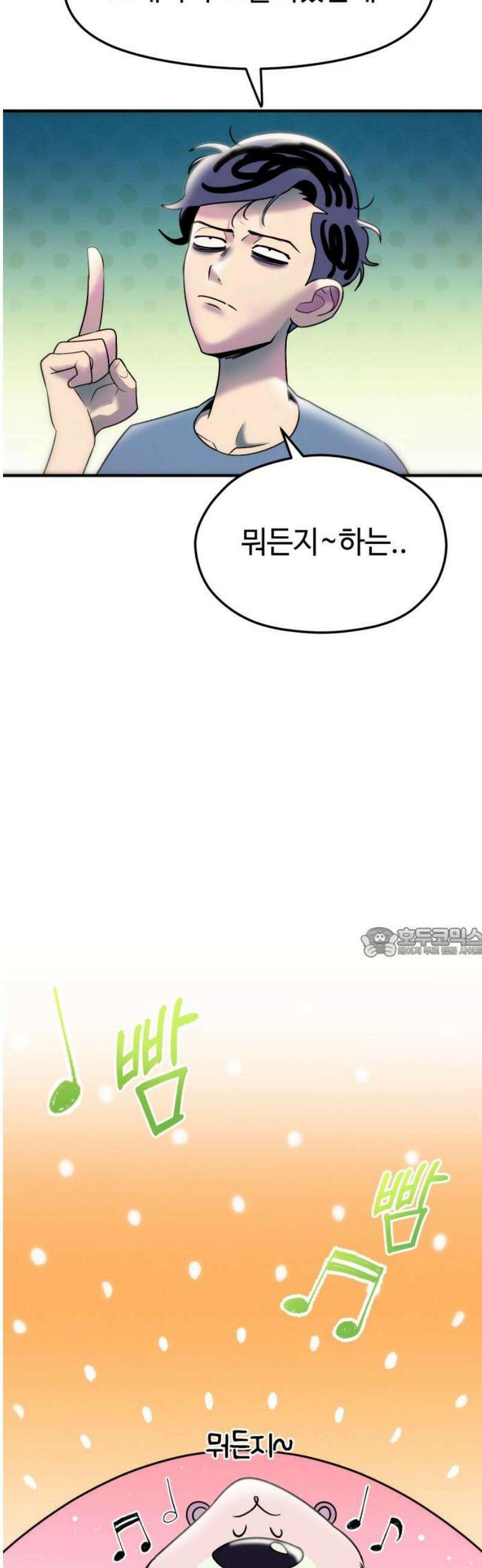모닥불 친구들 8화 키위가 끼었어요! 60