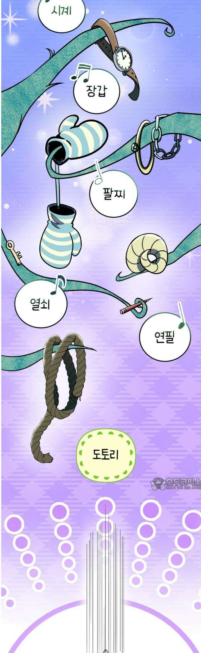 모닥불 친구들 8화 키위가 끼었어요! 62