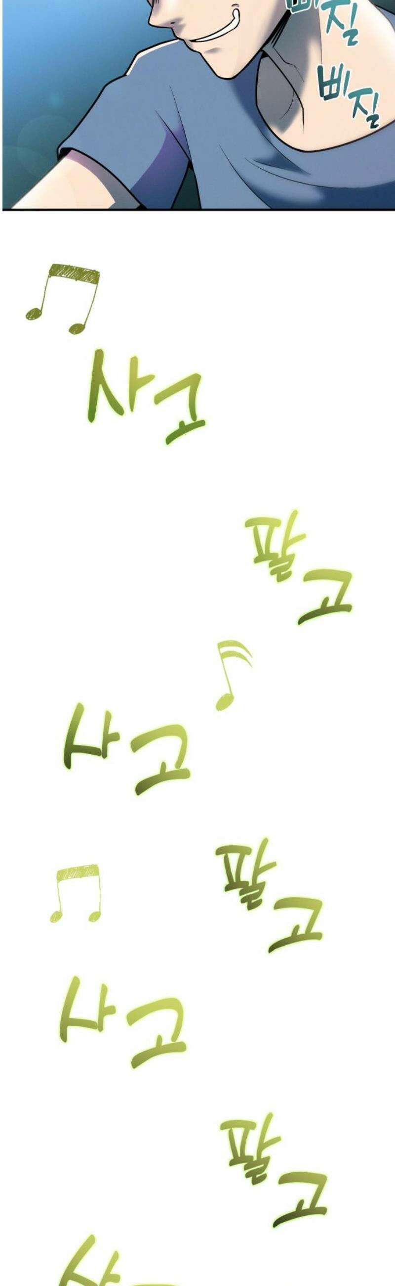 모닥불 친구들 8화 키위가 끼었어요! 66