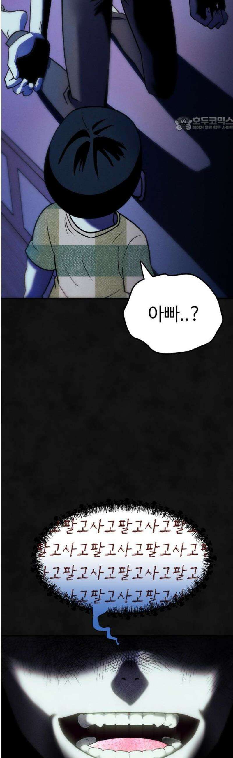 모닥불 친구들 8화 키위가 끼었어요! 69