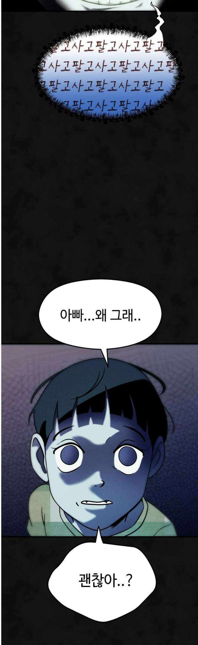모닥불 친구들 8화 키위가 끼었어요! 70