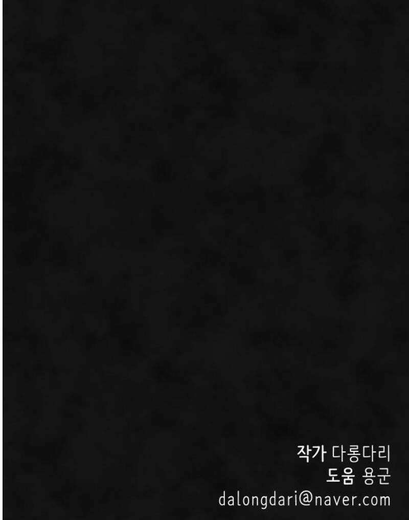 모닥불 친구들 8화 키위가 끼었어요! 72