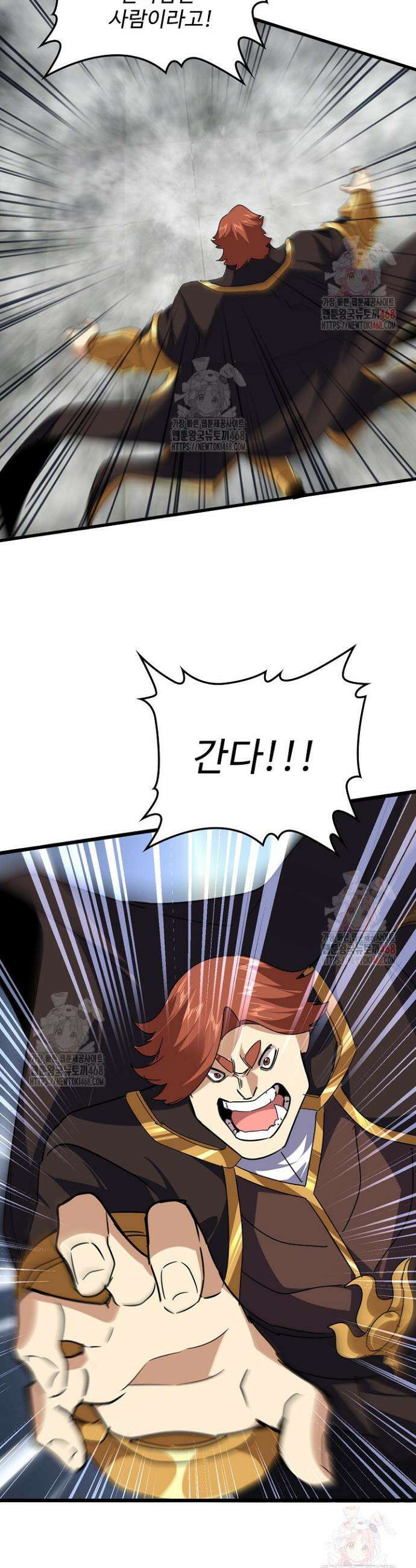마황의 귀환 530화 19