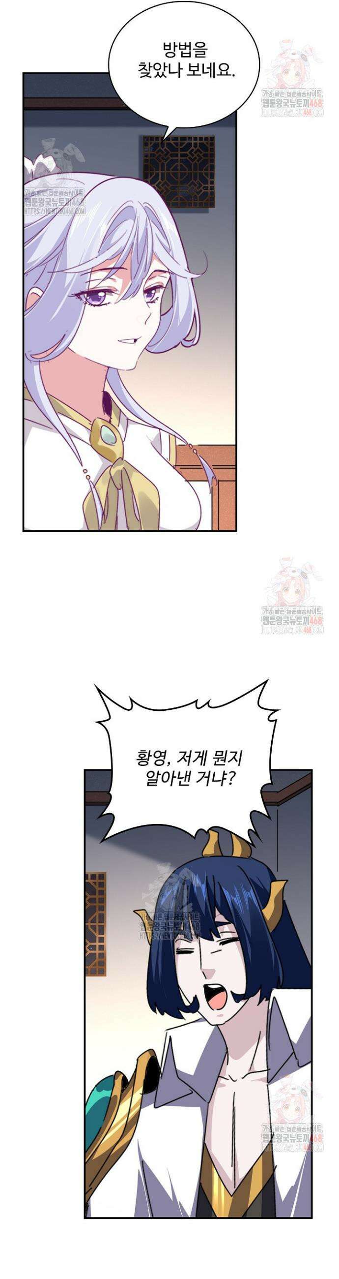 마황의 귀환 530화 26