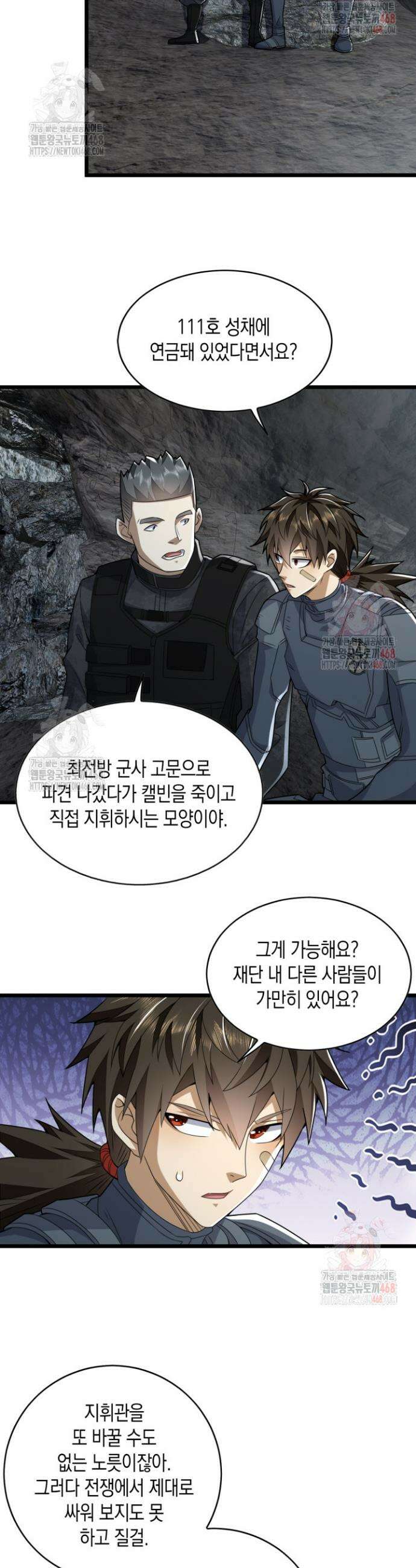 폐급에서 성주까지 레벨업 122화 3