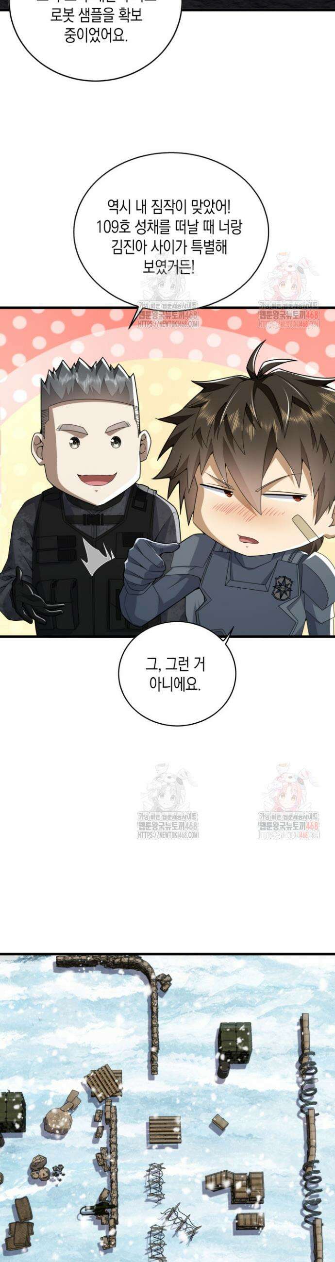 폐급에서 성주까지 레벨업 122화 6