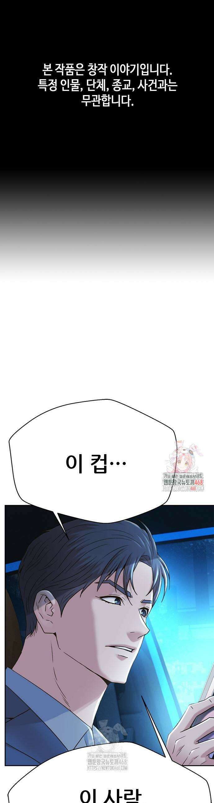 판사 이한영 224화 1