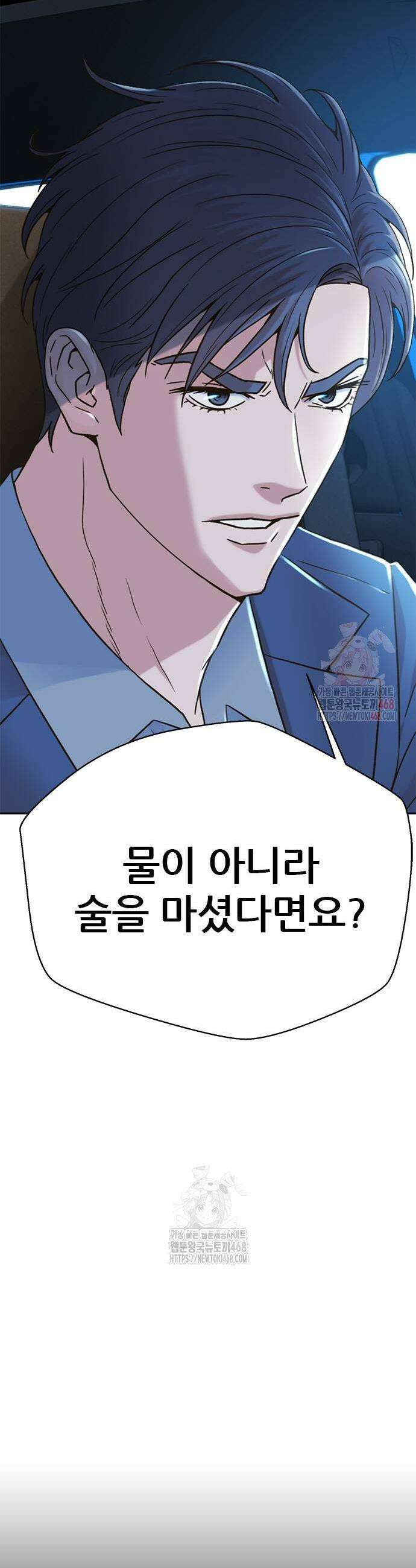 판사 이한영 224화 3