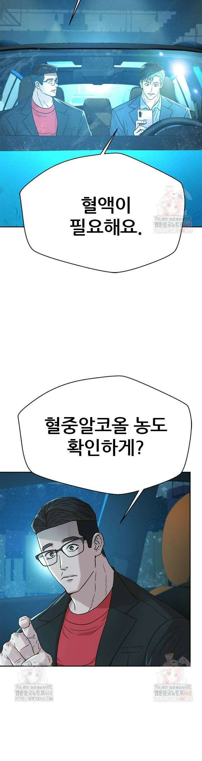 판사 이한영 224화 5