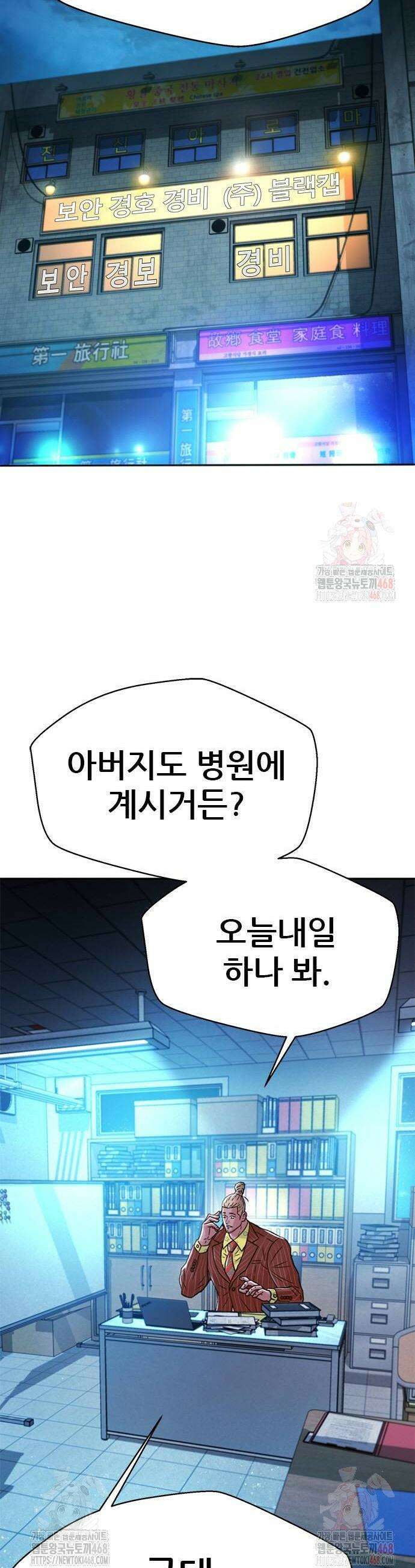 판사 이한영 224화 8