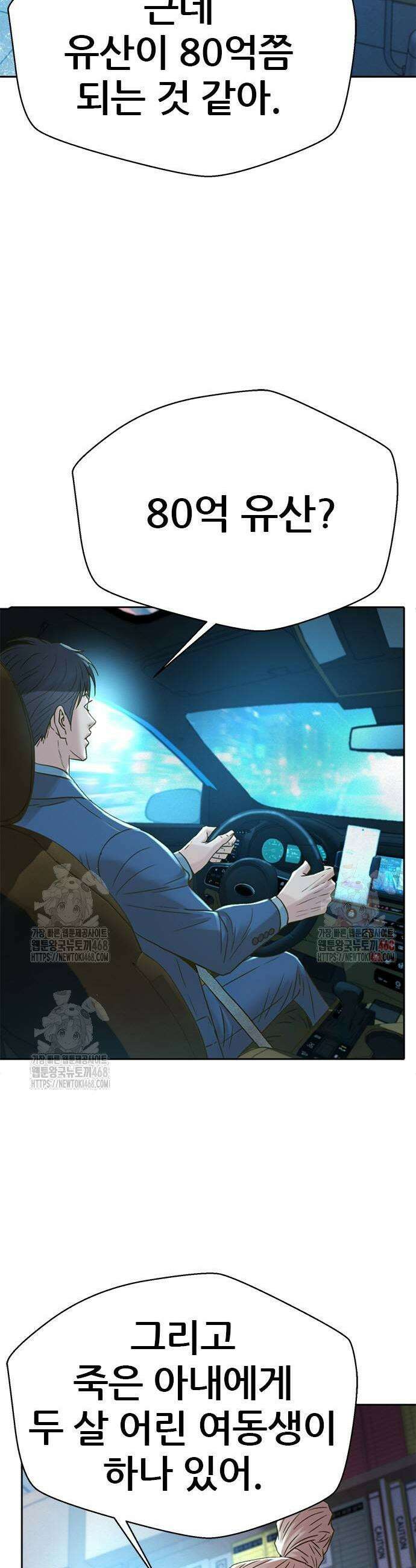 판사 이한영 224화 9