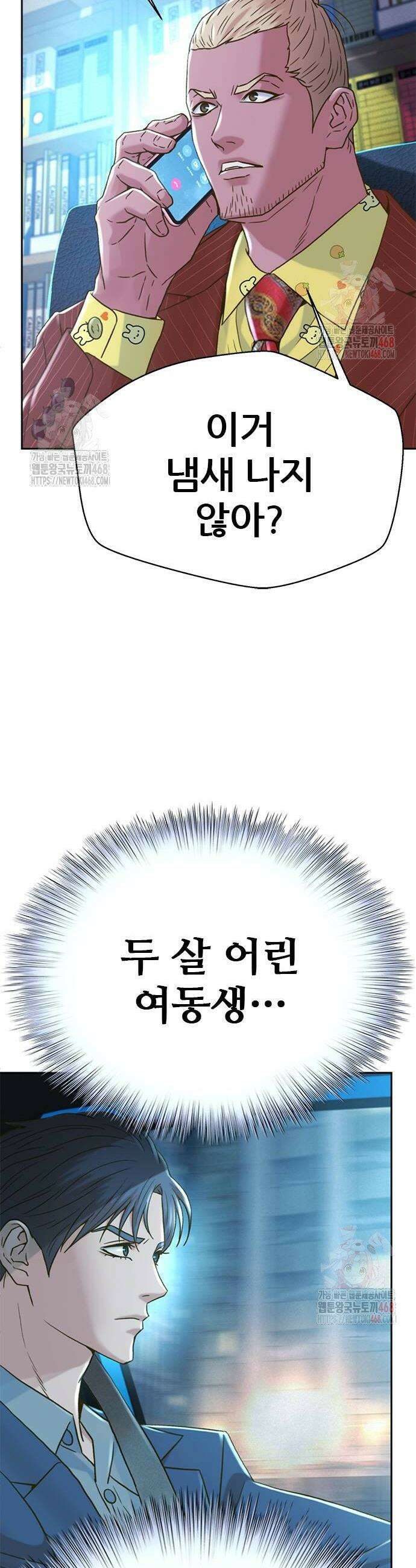 판사 이한영 224화 10