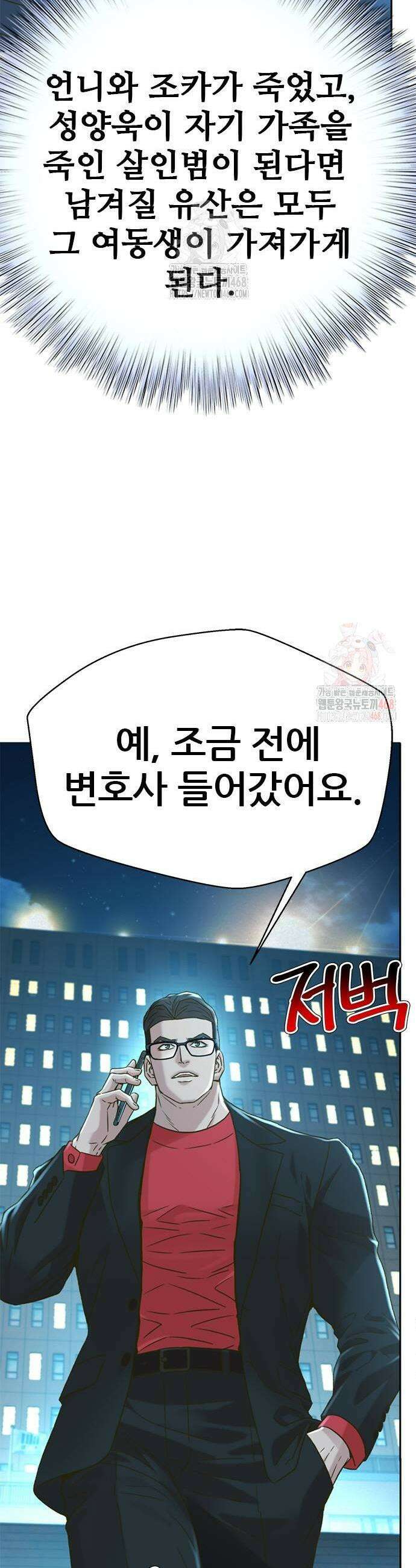 판사 이한영 224화 11