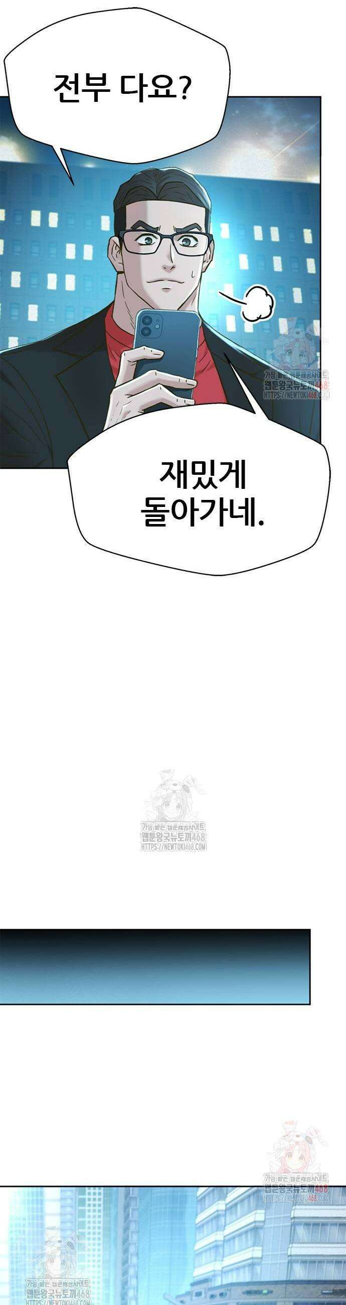 판사 이한영 224화 13