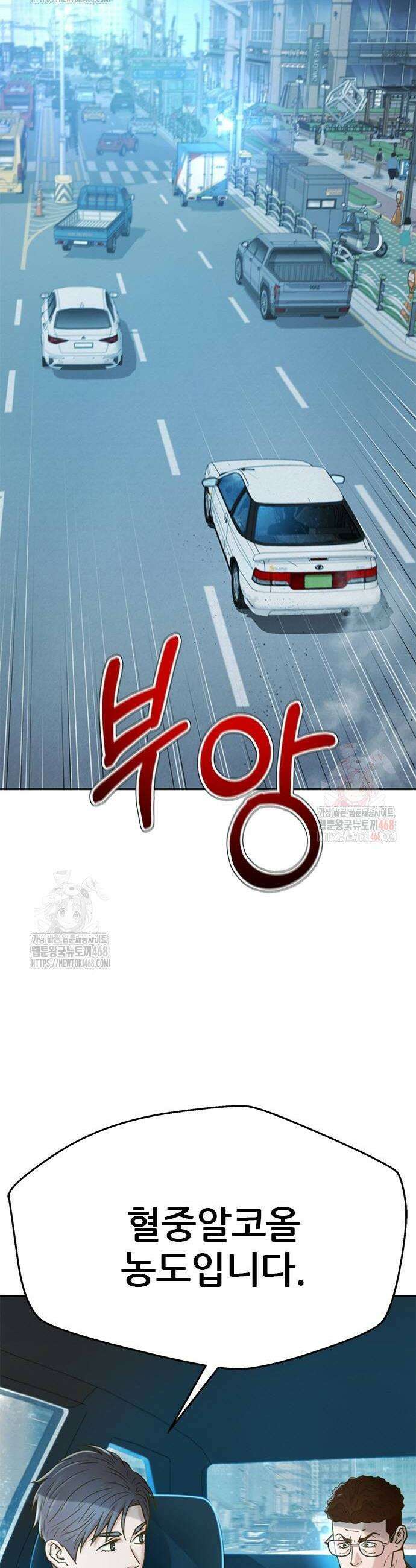 판사 이한영 224화 14