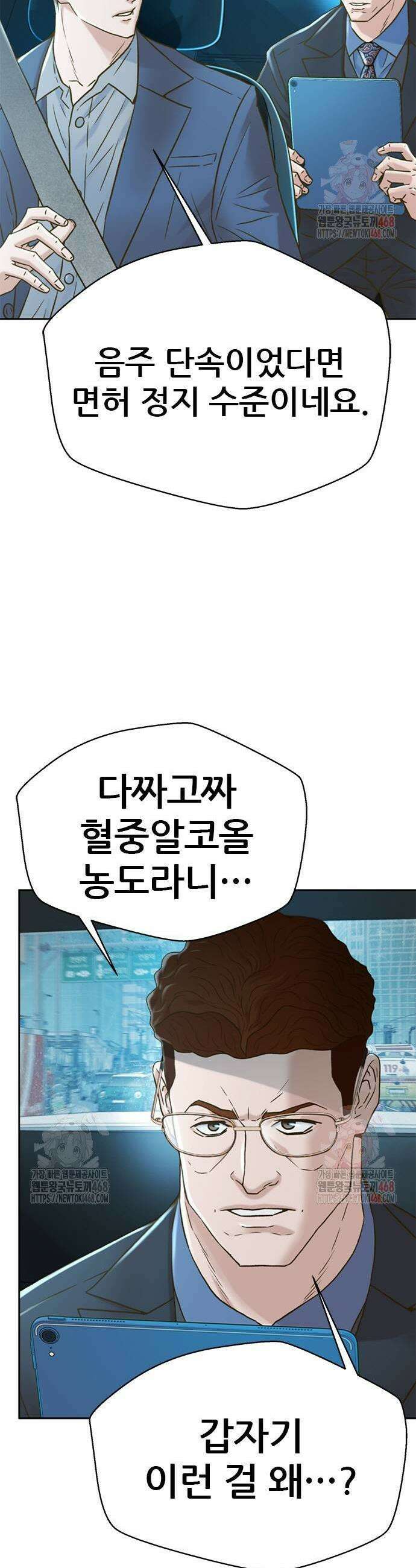판사 이한영 224화 15