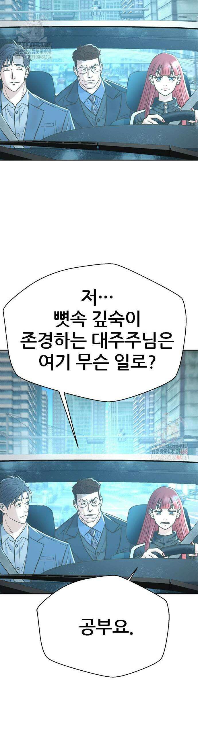 판사 이한영 224화 17