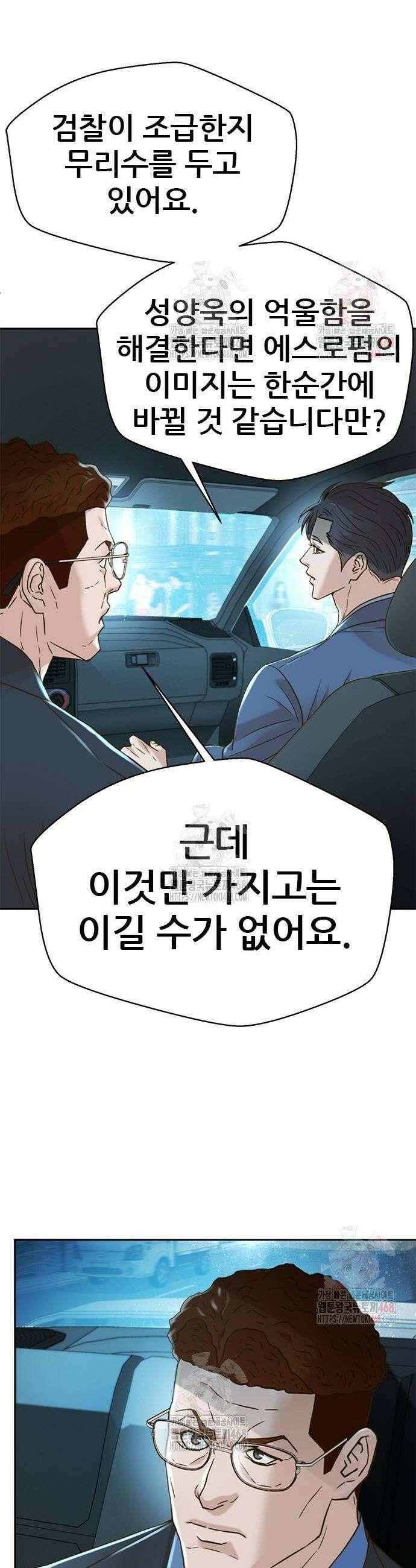 판사 이한영 224화 18