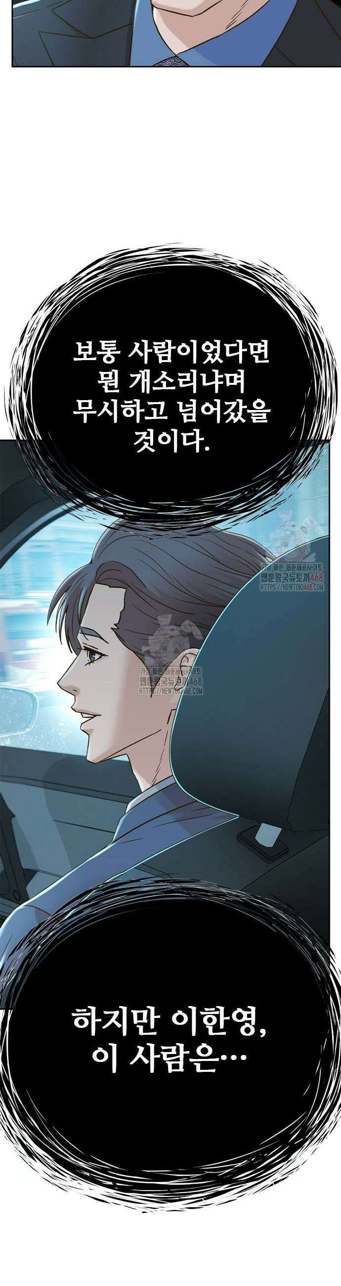 판사 이한영 224화 19