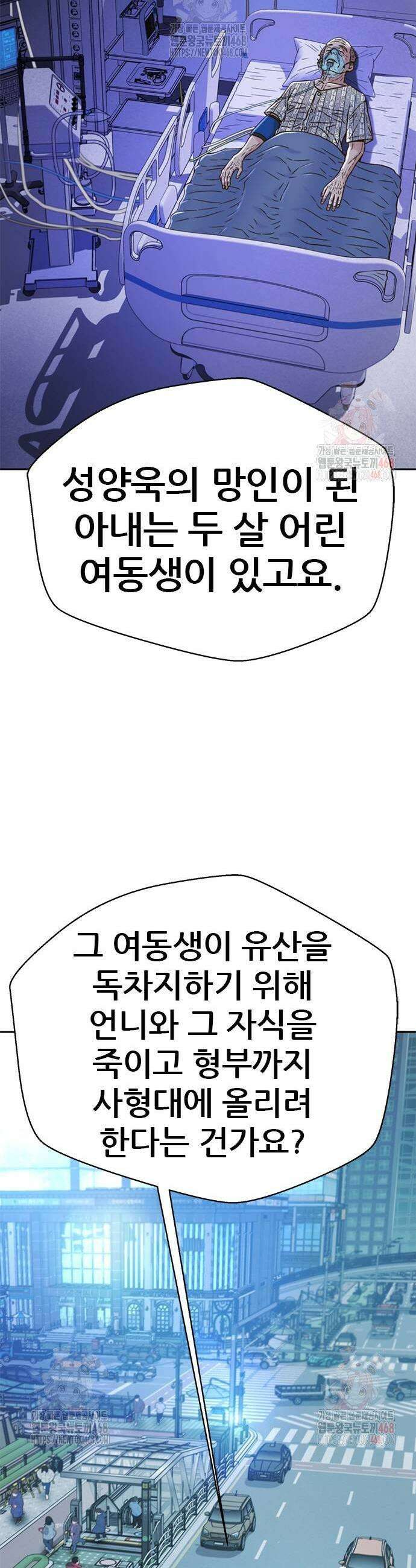 판사 이한영 224화 21