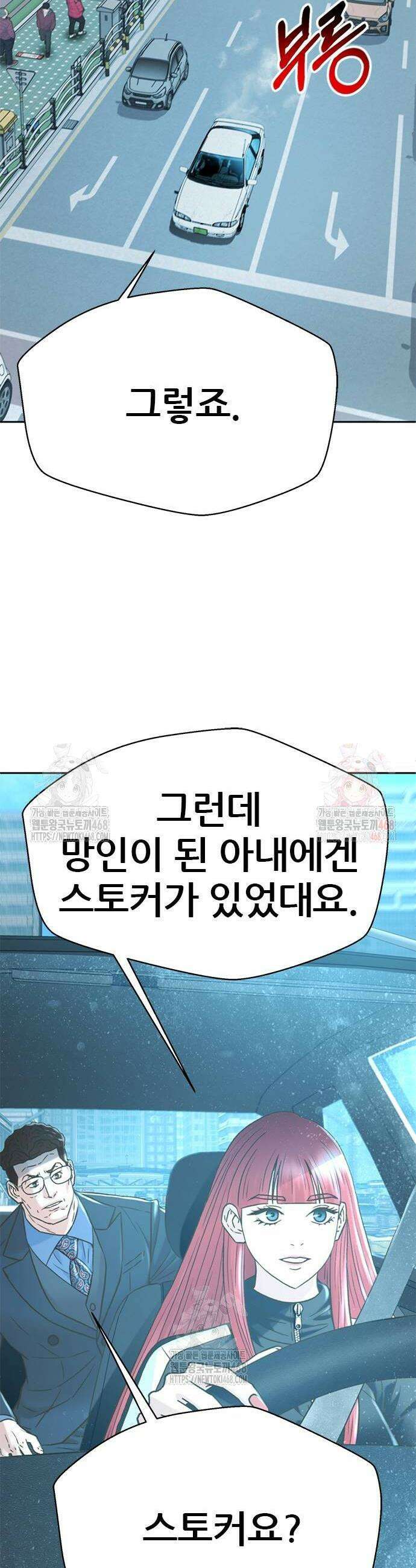 판사 이한영 224화 22