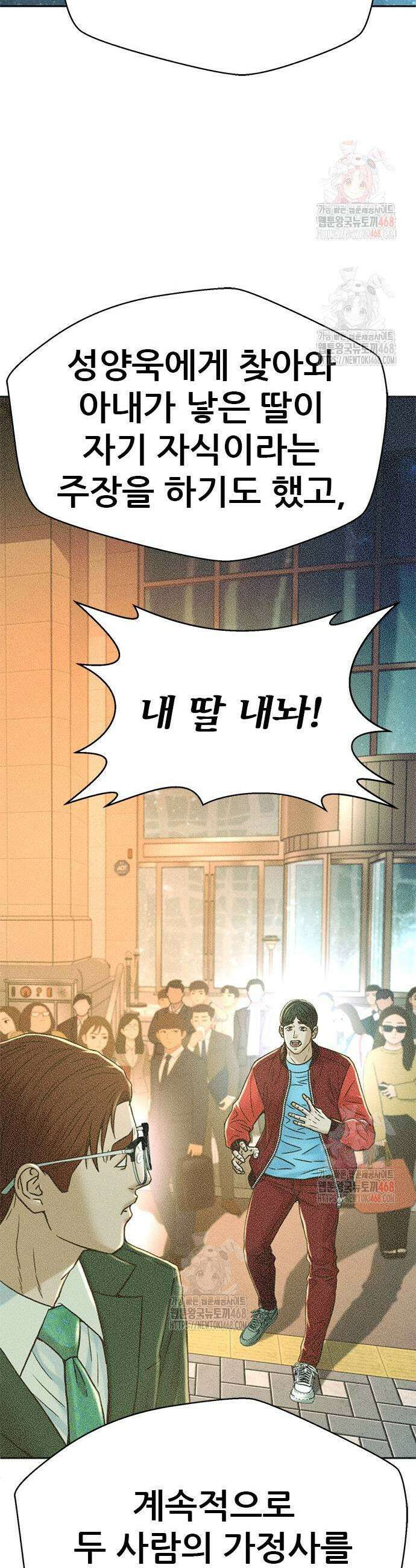 판사 이한영 224화 23