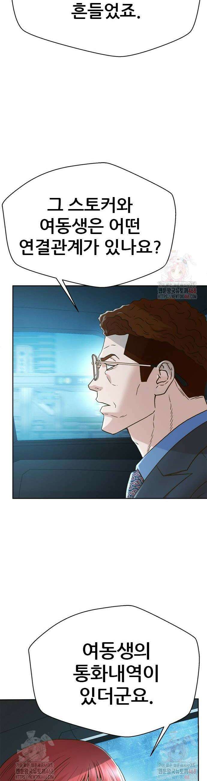 판사 이한영 224화 24
