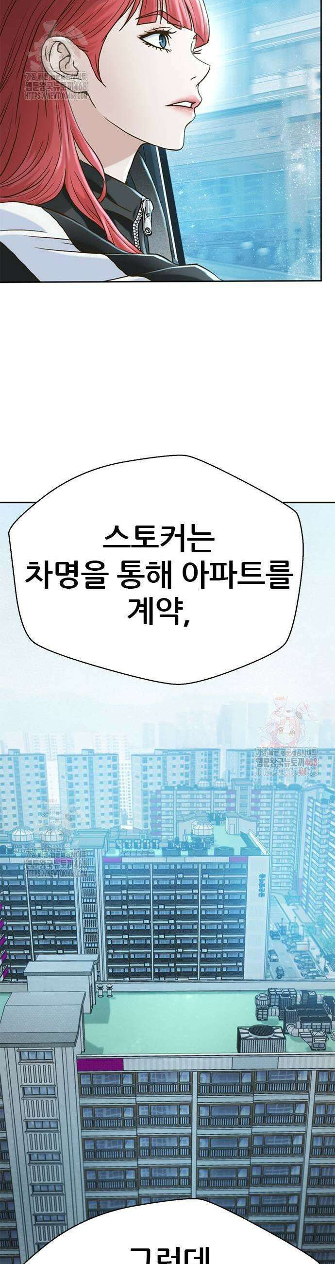 판사 이한영 224화 25