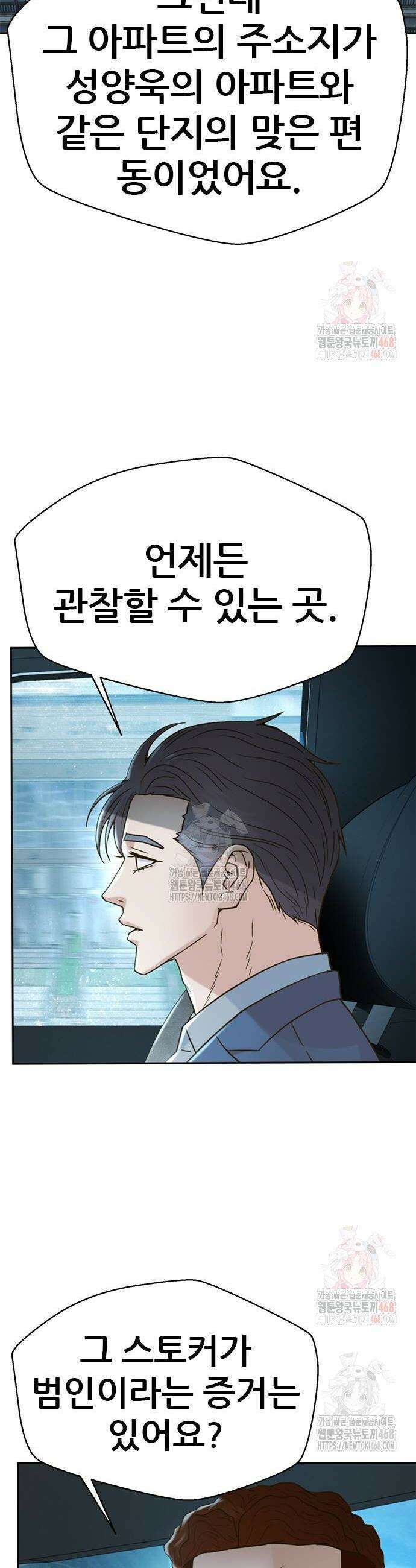 판사 이한영 224화 26