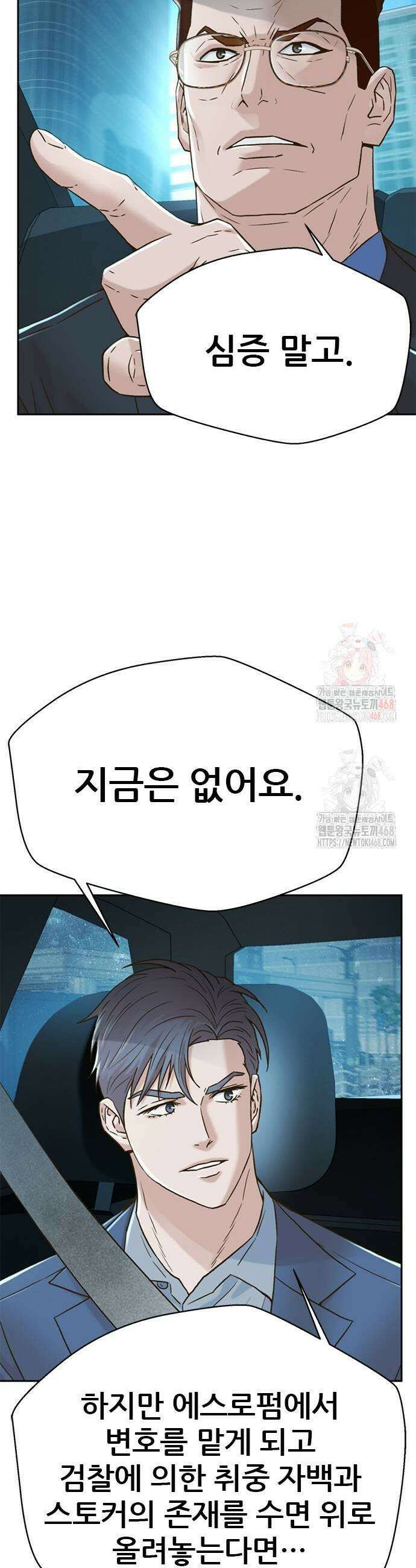 판사 이한영 224화 27