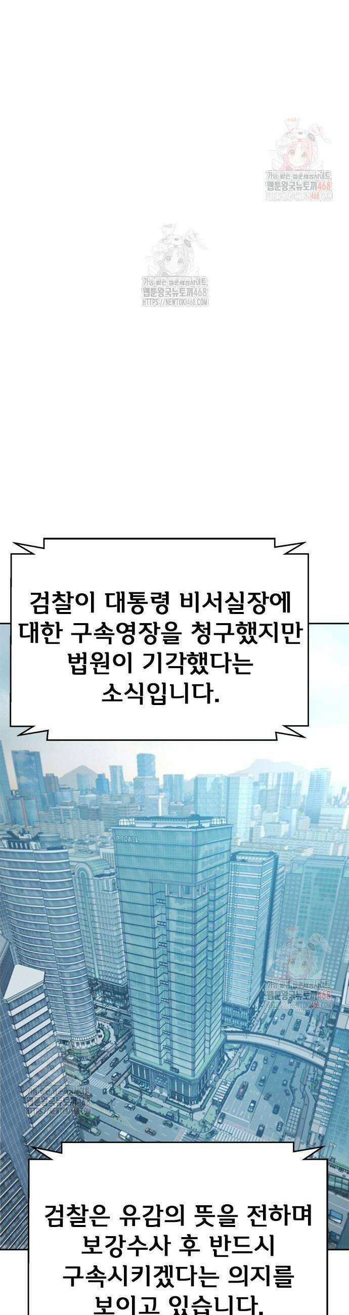 판사 이한영 224화 31