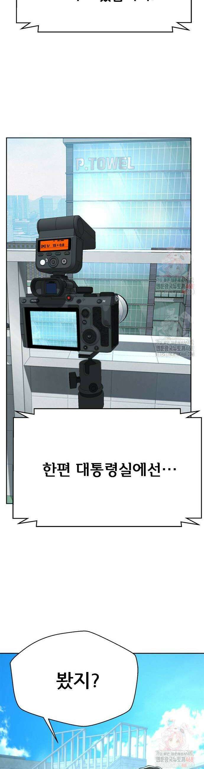 판사 이한영 224화 32